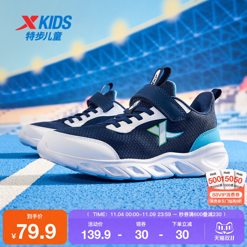 特步童鞋春秋款儿童魔术贴轻便运动鞋男中大童搭带防滑耐磨跑步鞋