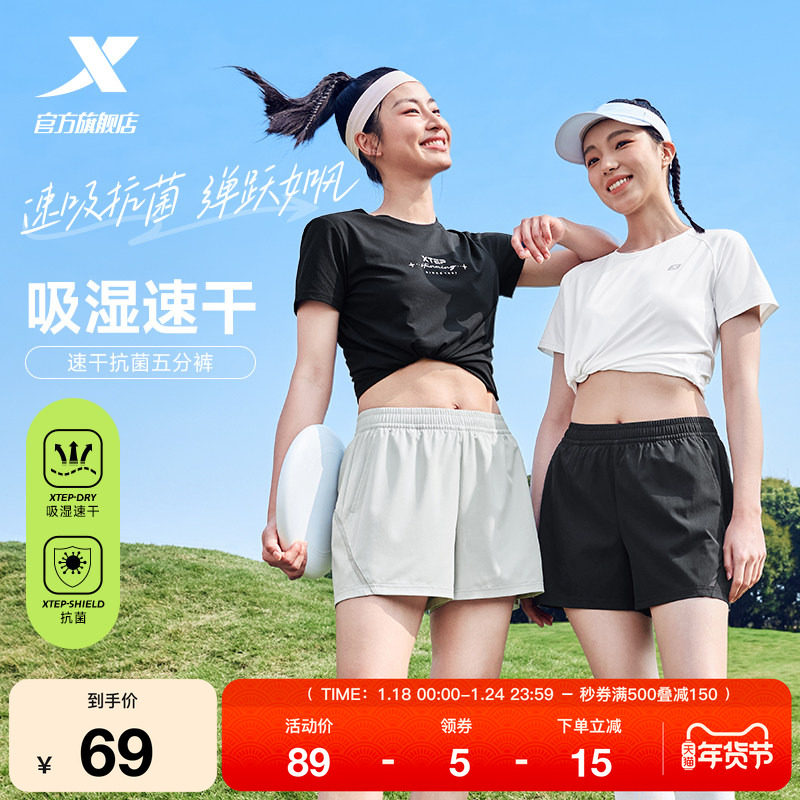 【巴斯克系列】特步短裤女2025年夏季梭织吸湿速干女子运动短裤,运动服/休闲服装,运动中长裤／短裤,淘宝优惠券,粉丝福利购,淘宝优惠卷