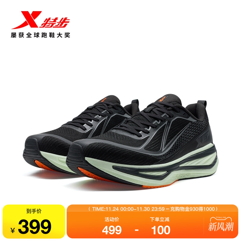 特步星耀3.0男款鞋减震回弹跑鞋