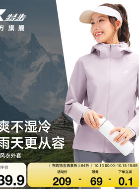 特步防泼水外套秋冬新款女修身加绒软壳衣冲锋运动风衣夹克女装