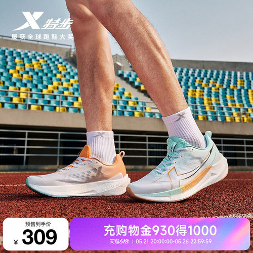 特步跑步鞋男鞋耐磨回弹