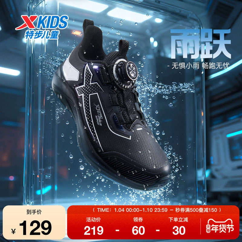 特步童鞋秋季新款男童软底休闲跑鞋中大童缓震回弹篮球鞋运动鞋