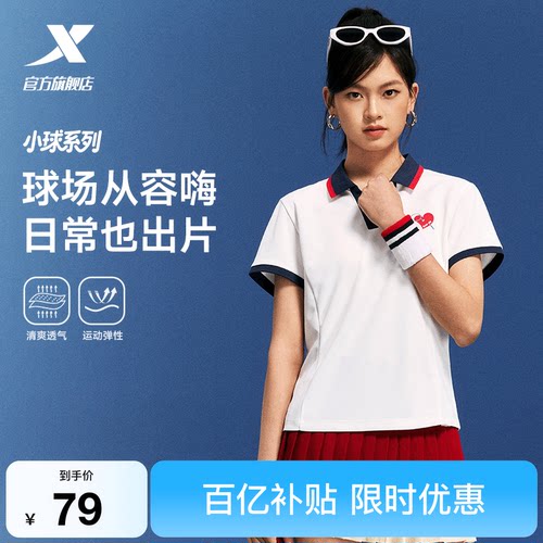 特步羽毛球POLO衫显瘦百搭运动T