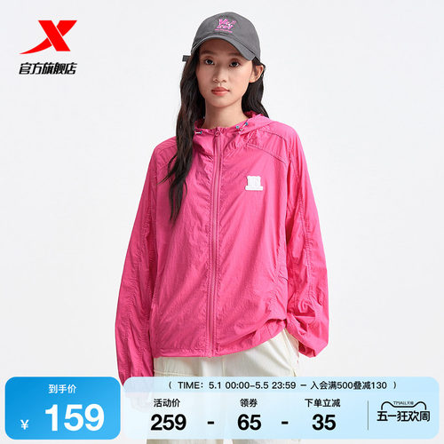 特步运动风衣女款2025夏季新品户外休闲运动外套夹克975228140092