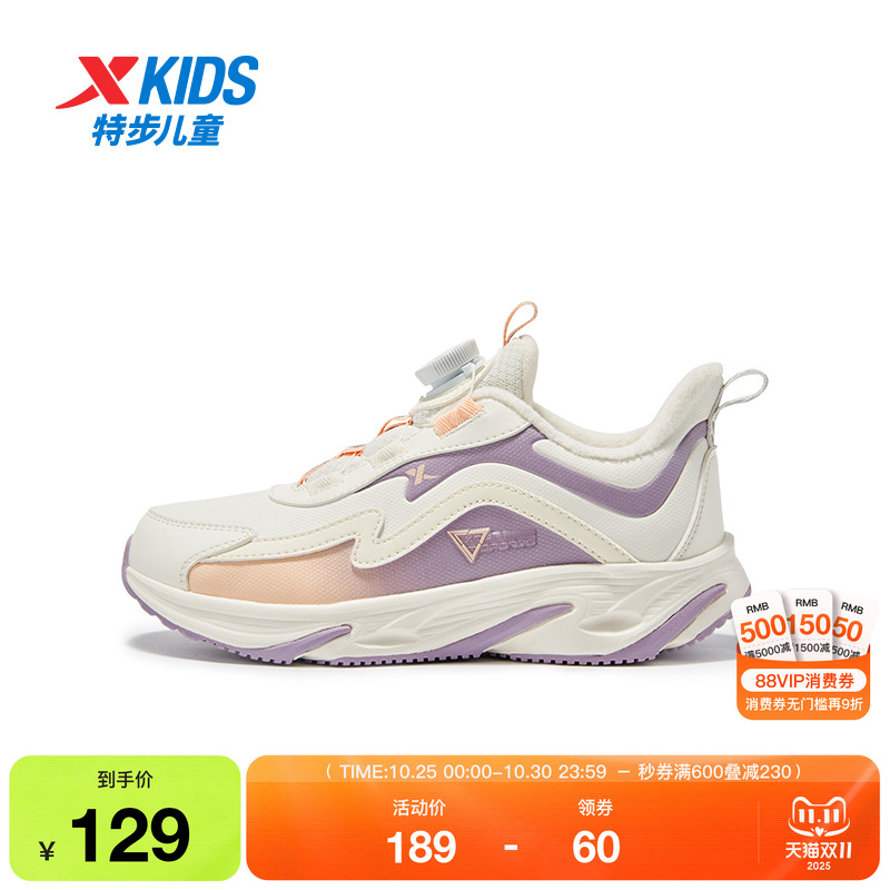 特步童鞋冬季女童中大童运动休闲旋转扣加绒保暖儿童防滑耐磨棉鞋