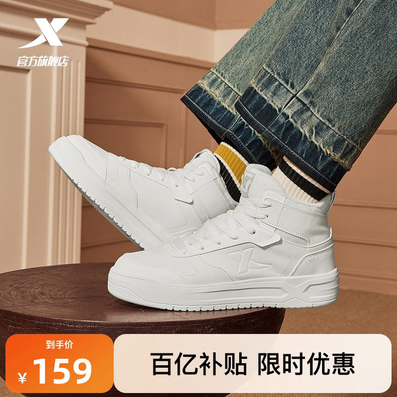 特步苜白板鞋高帮棉鞋冬季加绒保暖新款男鞋休闲运动鞋情侣款女鞋,运动鞋new,板鞋,淘宝优惠券,粉丝福利购,淘宝优惠卷