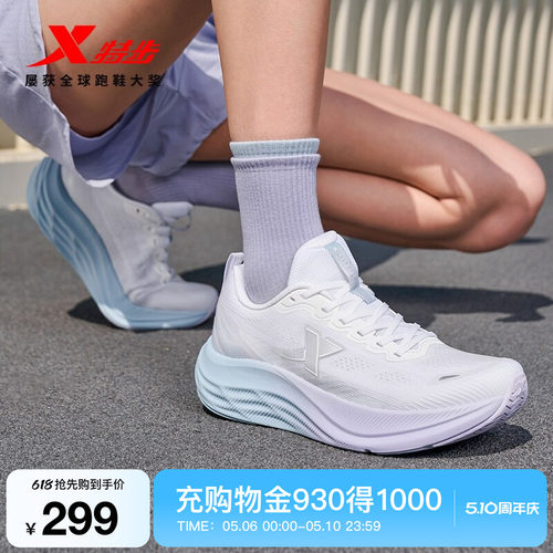 特步青云GO跑步鞋女鞋