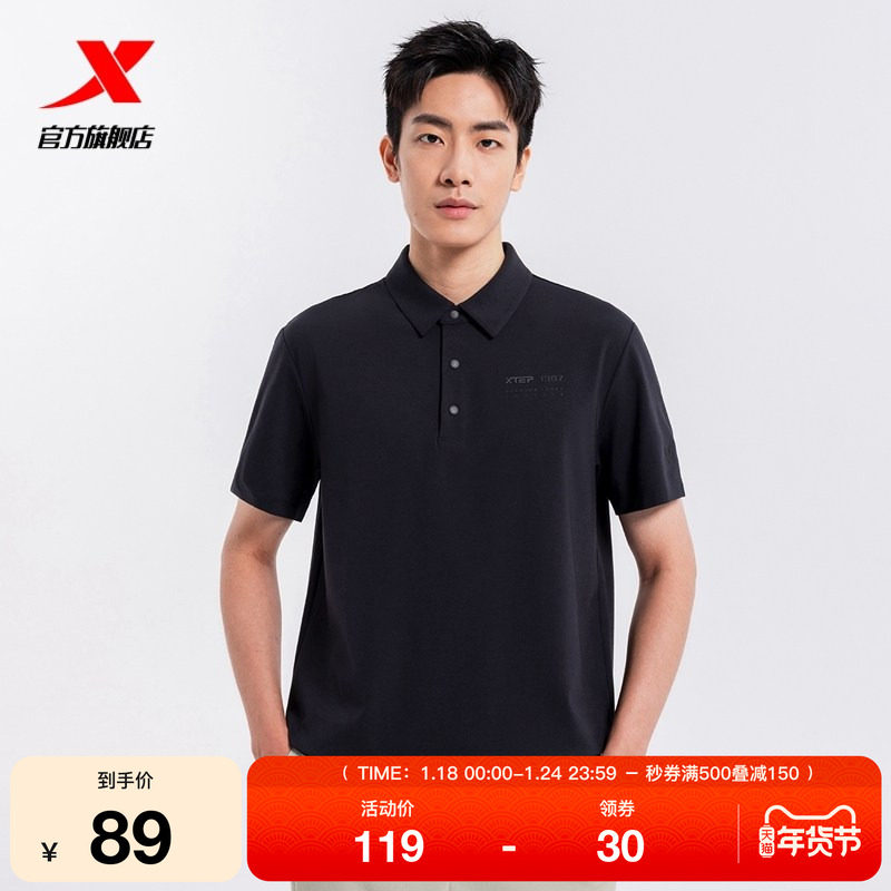 特步翻领POLO衫男新款夏季官方正品百搭男装运动上衣休闲短袖T恤,运动服/休闲服装,运动T恤,淘宝优惠券,粉丝福利购,淘宝优惠卷