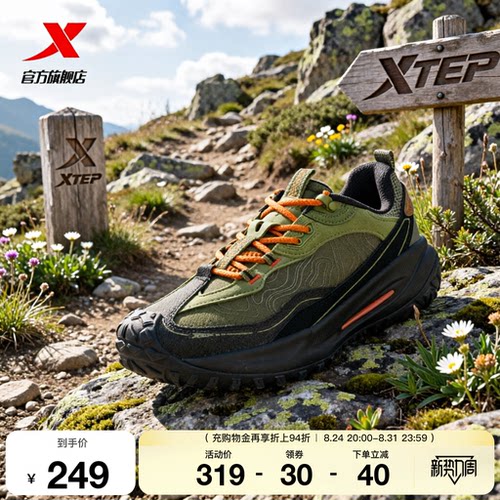 特步飞石2V2男透气防滑登山鞋