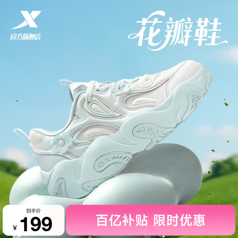 特步花瓣鞋3.0休闲鞋夏季女鞋网面透气增高轻便运动鞋复古老爹鞋