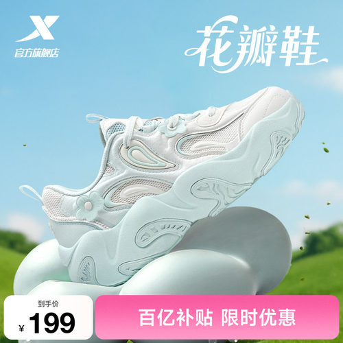 特步花瓣鞋3.0休闲鞋夏季女鞋网面透气增高轻便运动鞋复古老爹鞋