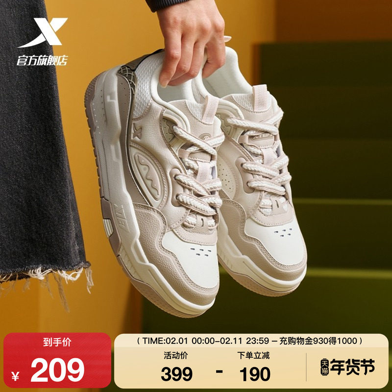 特步征程丨板鞋冬季新款女鞋舒适百搭休闲鞋运动鞋厚底滑板鞋女款