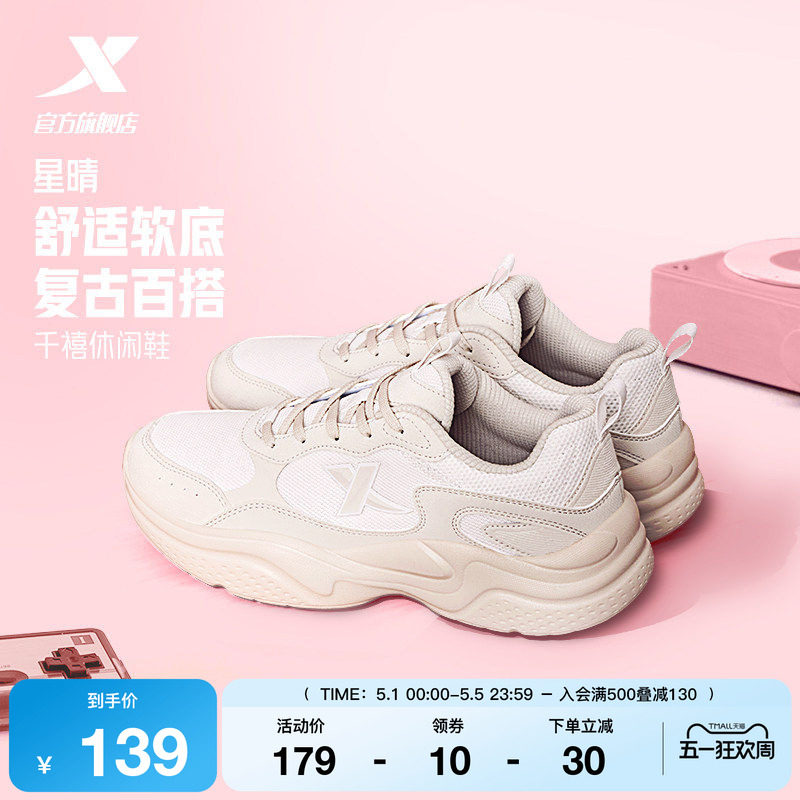 特步星晴丨厚底增高休闲鞋女夏季网面透气软底运动鞋轻便老爹鞋男