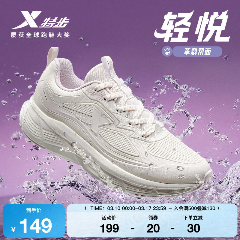 特步轻悦FW2丨回弹跑鞋女鞋夏季新款耐磨跑步鞋轻便减震运动鞋子