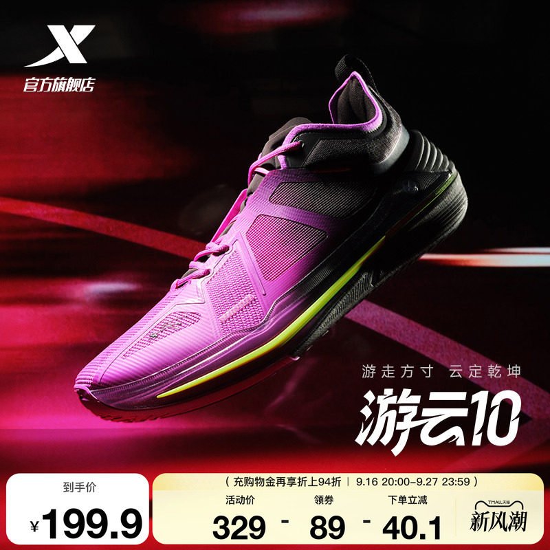 特步游云10后卫篮球鞋