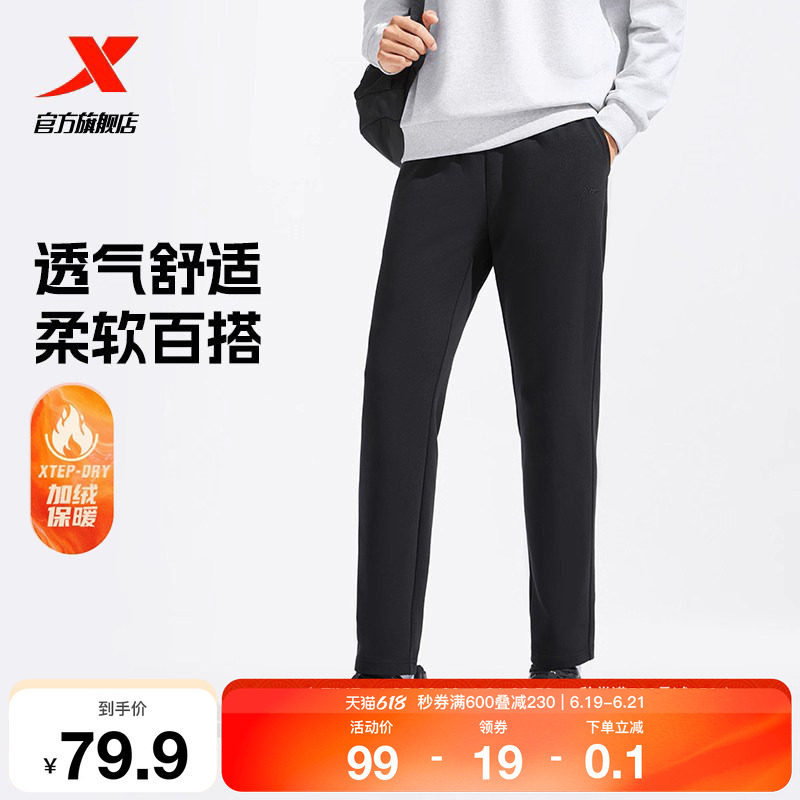 特步卫裤男裤加厚春秋款透气缩脚裤直筒休闲裤百搭潮流男子运动裤