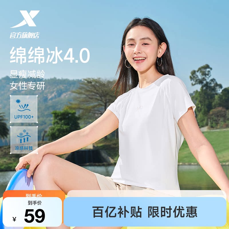 特步防晒短袖女2026年夏季新款妈妈瑜伽女装速干运动上衣冰丝T恤