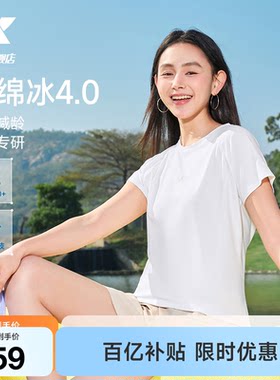 特步防晒短袖女2026年夏季新款妈妈瑜伽女装速干运动上衣冰丝T恤