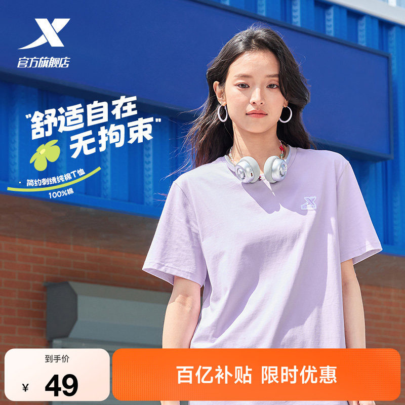 特步圆领短袖T恤男女同款官方新款夏季情侣休闲半袖简约运动体恤