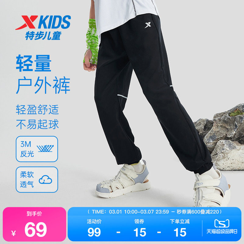 特步童装儿童运动裤夏季新款男童户外透气柔软长裤中大童束脚裤子