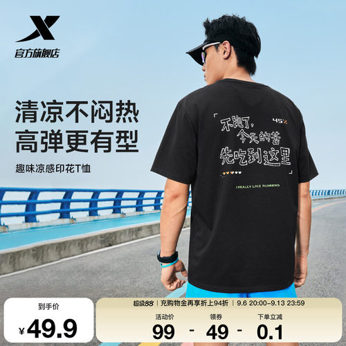 特步冰丝短袖男女同款2026年夏季新款情侣后背图案运动服跑步T恤