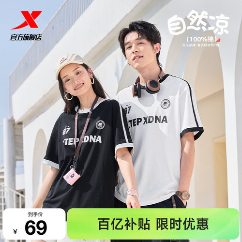 特步棉T男女同款夏季冰丝美式复古T恤情侣休闲百搭半袖运动短袖