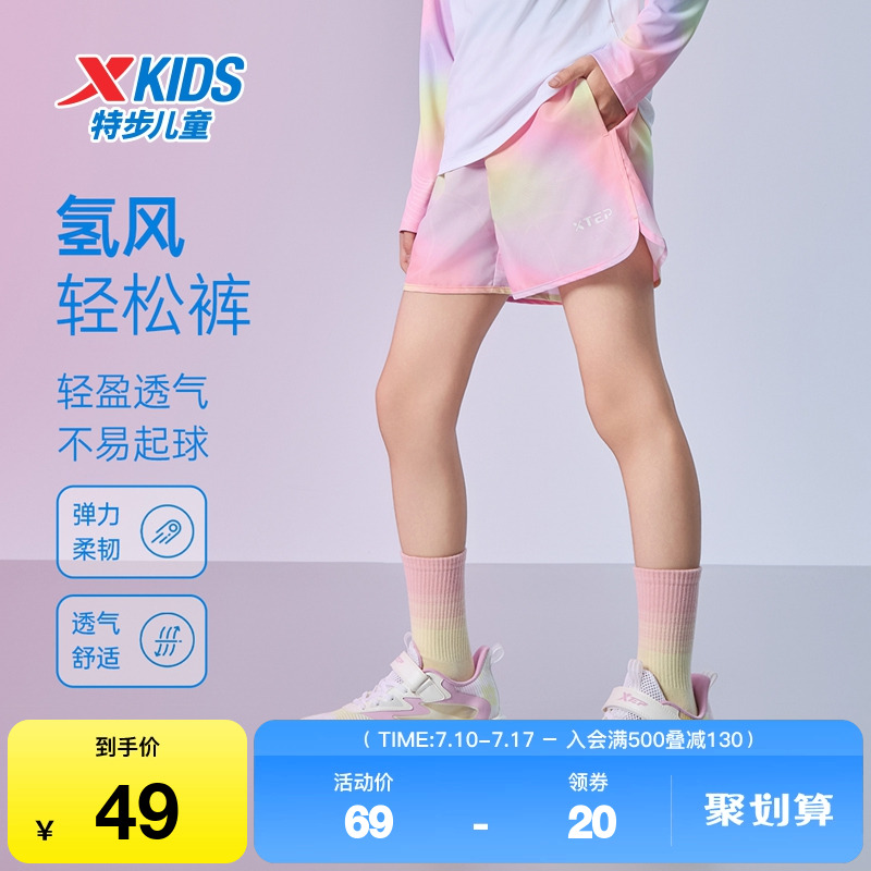 特步童装儿童短裤夏季新款女童宽松透气运动裤中大童速干五分裤子