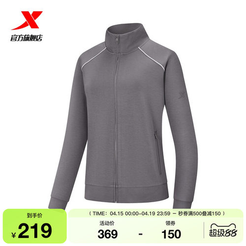 特步外套女2026年春季新款训练立领针织上衣运动服女974128060006