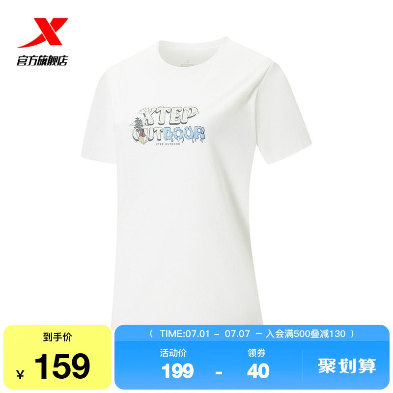 特步短袖女2025年夏季新款户外健身女装圆领宽松T恤975328010466