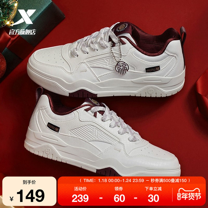 特步皓白 | 经典板鞋男鞋情侣女鞋子冬季新款黑白运动鞋休闲鞋,运动鞋new,板鞋,淘宝优惠券,粉丝福利购,淘宝优惠卷