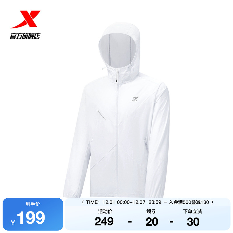 【MY SPEED】【王鹤棣同款】特步运动外套男2025秋冬975229140553