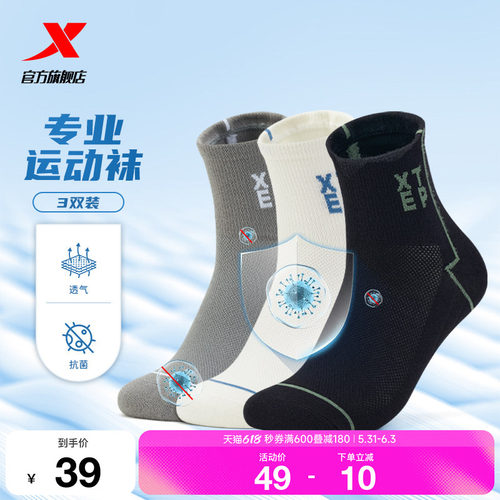 3双装特步抗菌吸汗速干中筒袜