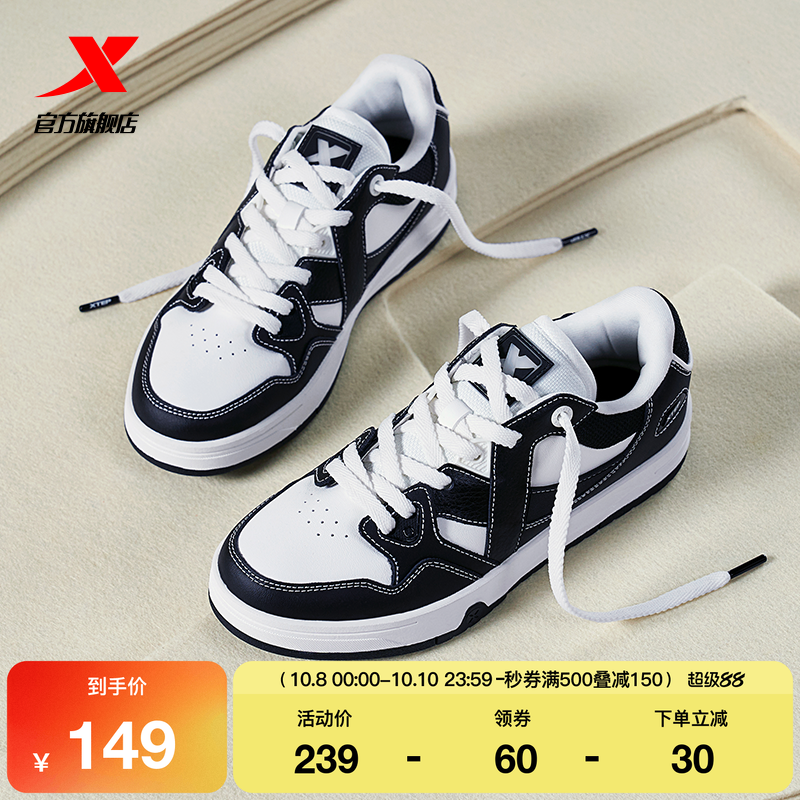 特步maxx板鞋低帮女款
