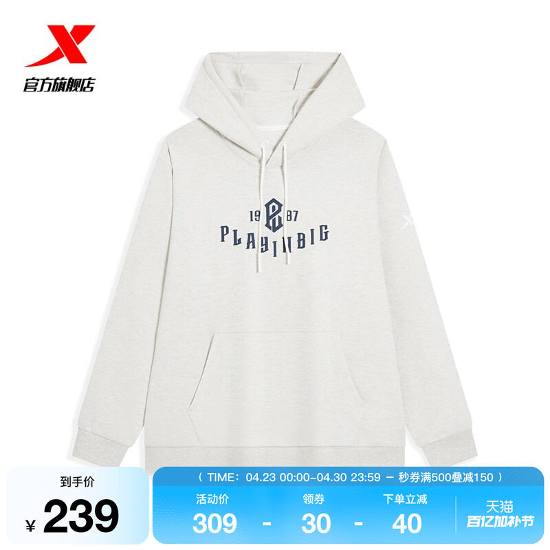 特步连帽运动卫衣男款2026年春季长袖上衣内搭套头衫974129930139