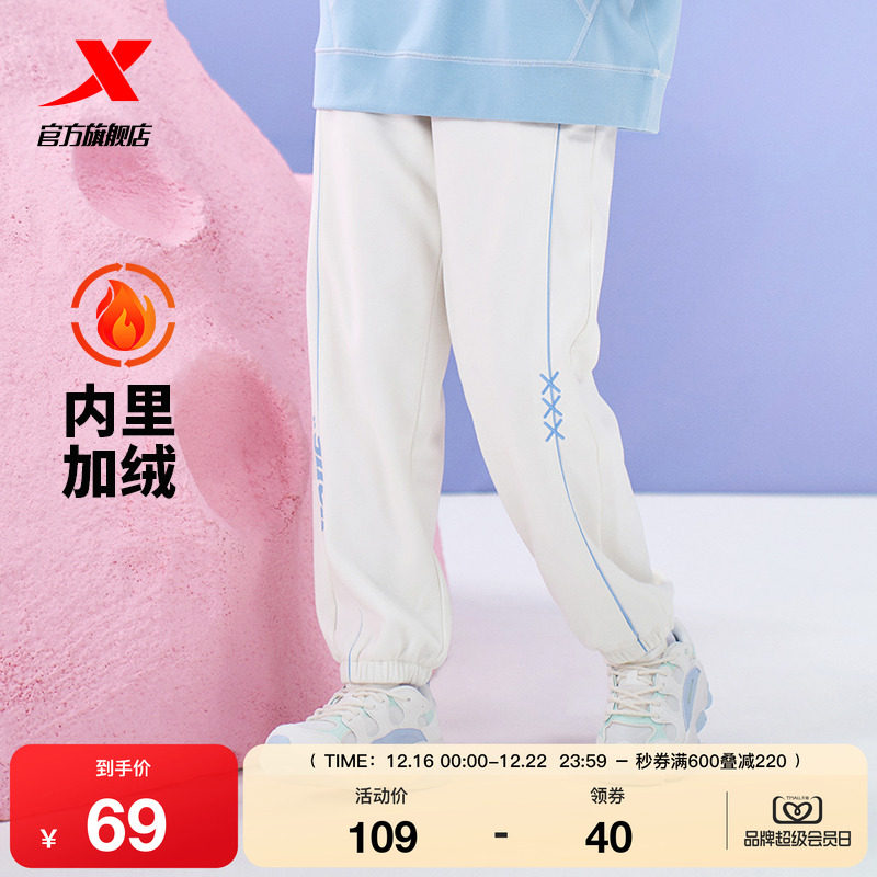 特步半糖系列女运动裤加绒保暖