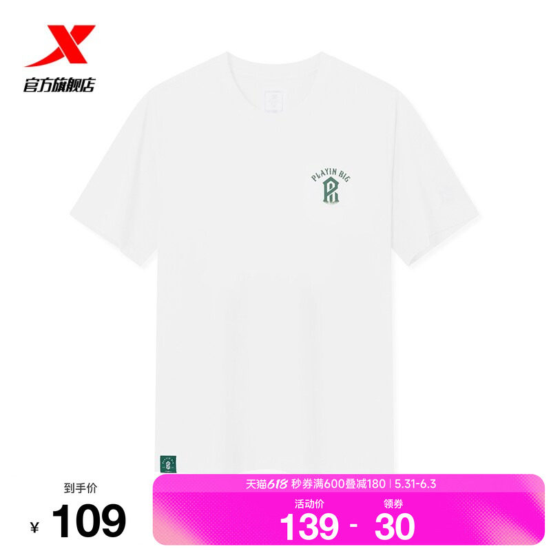 特步圆领T恤男2026年夏季运动上衣休闲服装百搭短袖974229010291