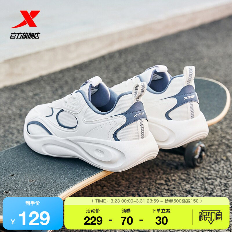 特步星陨lite跑鞋男鞋夏季网面正品轻便运动鞋复古老爹鞋休闲鞋女