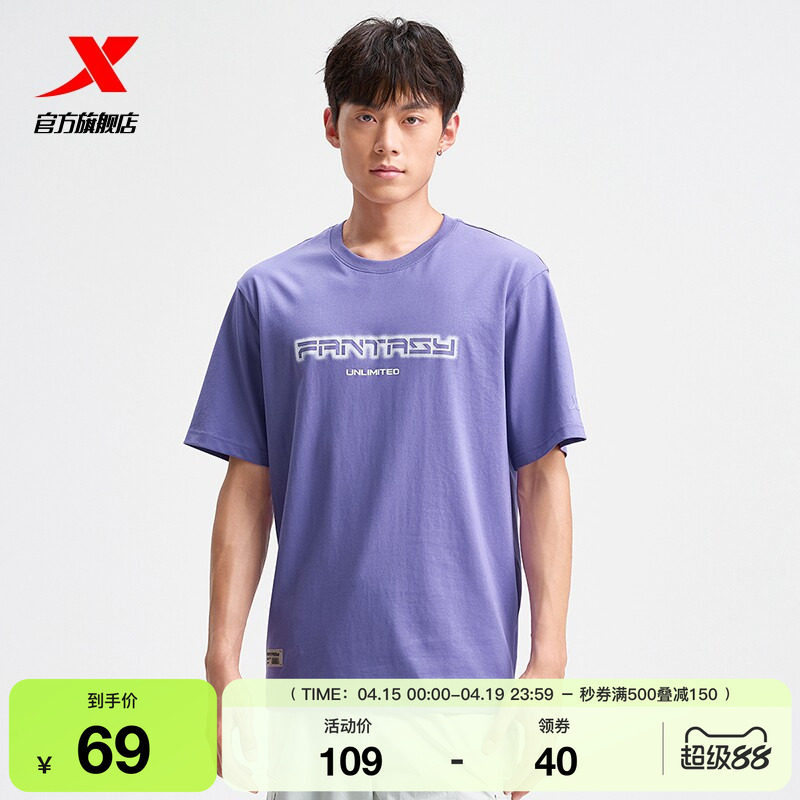 特步短袖男官方正品新款夏季男装简约百搭棉T恤休闲运动上衣男