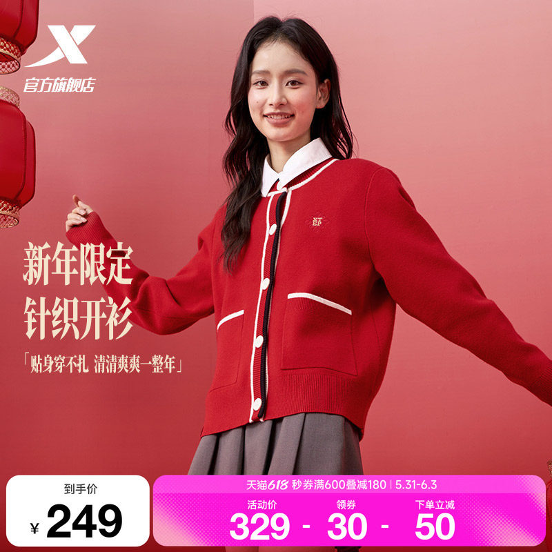 特步新春系列丨马上有钱毛衣针织衫女2026年春季新年款运动上衣女