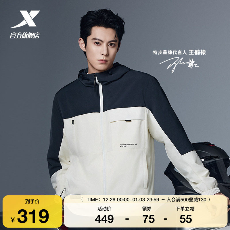 【王鹤棣同款】特步外套男士2025年秋冬新款运动上衣休闲夹克风衣