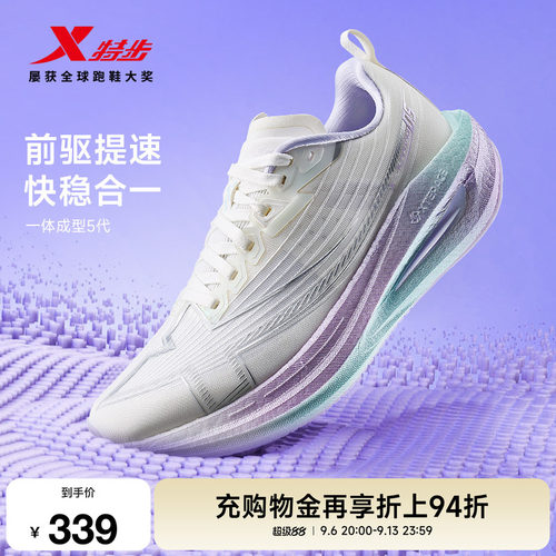 特步一体成型五代女跑鞋体测竞训