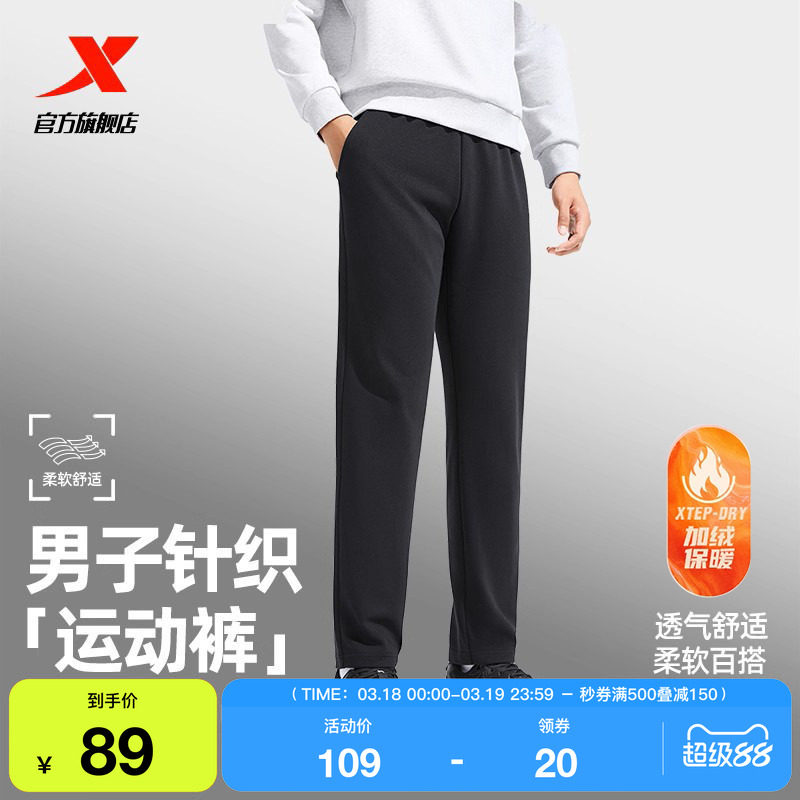 特步加绒运动裤男士加厚冬季款新款针织保暖裤百搭直筒裤运动长裤