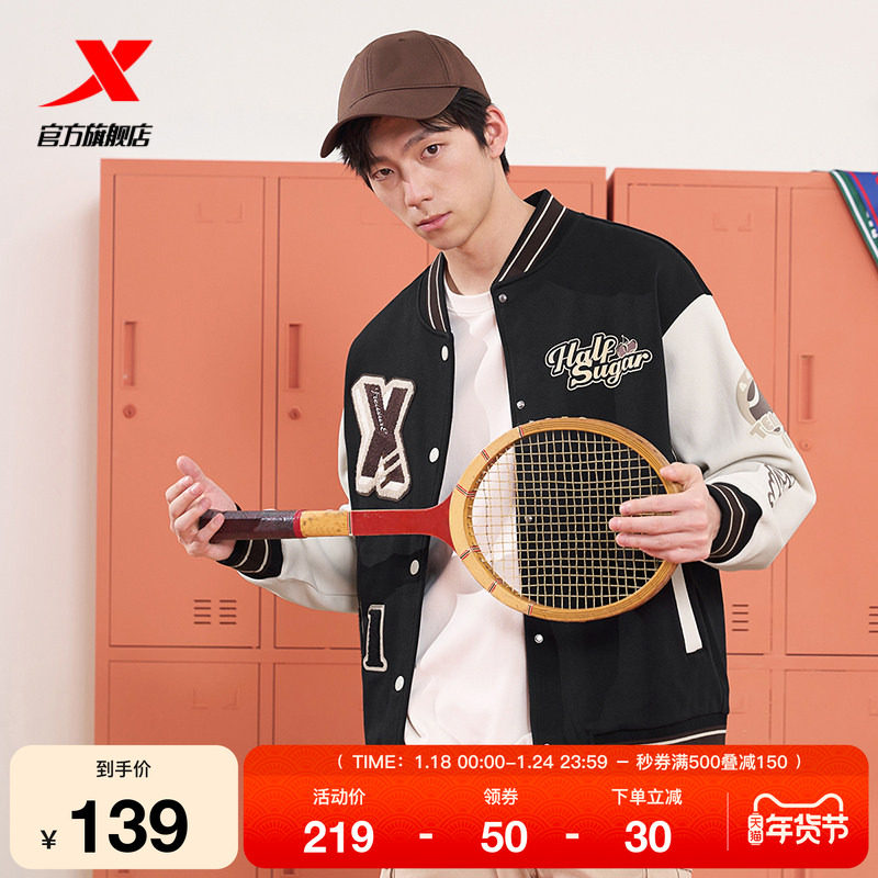 特步半糖系列棒球服夹克男女同款2025秋冬新款宽松休闲外套,运动服/休闲服装,运动茄克/外套,淘宝优惠券,粉丝福利购,淘宝优惠卷