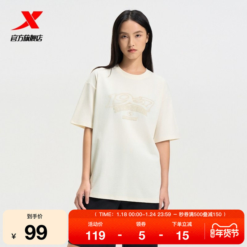 特步中国霹雳舞队同款短袖丨夏季新款女装运动上衣宽松圆领T恤女,运动服/休闲服装,运动T恤,淘宝优惠券,粉丝福利购,淘宝优惠卷