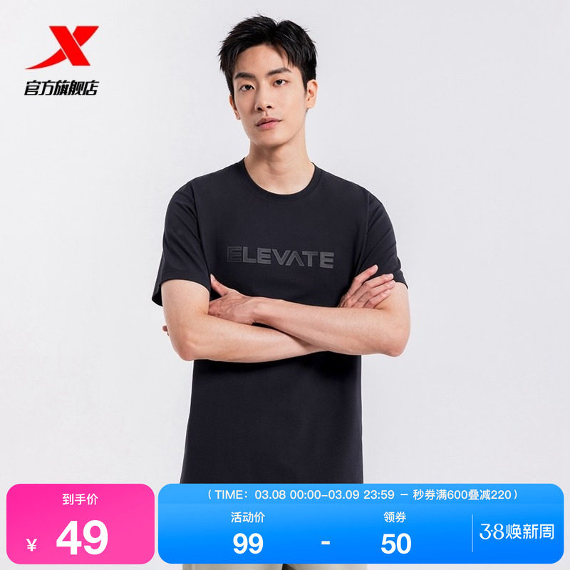 特步短袖T恤男新款夏官方正品休闲男装百搭透气圆领半袖运动上衣