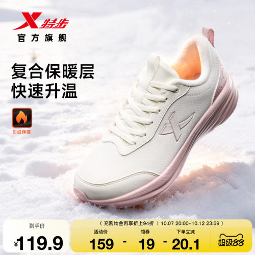 特步羽逸加绒女跑步鞋防滑轻便