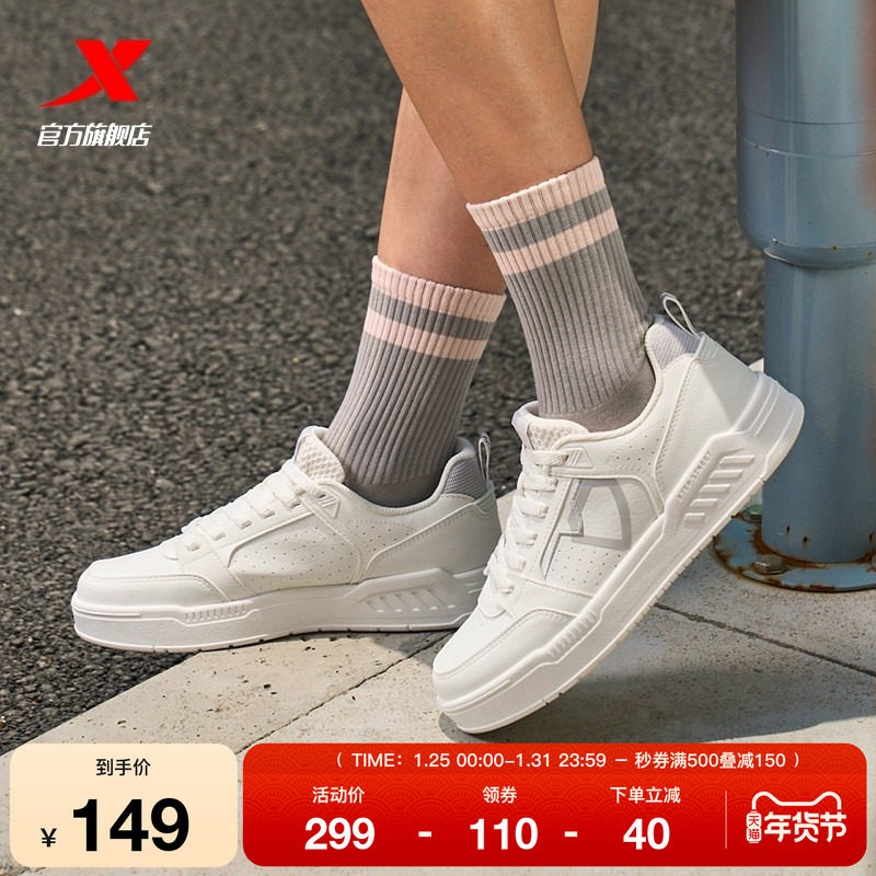 特步创新板鞋|板鞋2025冬季新款休闲鞋女鞋情侣运动鞋潮流男鞋子,运动鞋new,板鞋,淘宝优惠券,粉丝福利购,淘宝优惠卷