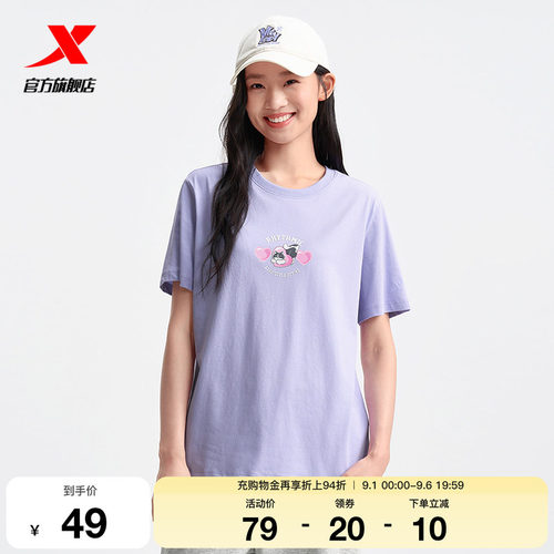 特步短袖T恤女官方夏季新款休闲女装半袖运动上衣975228010250