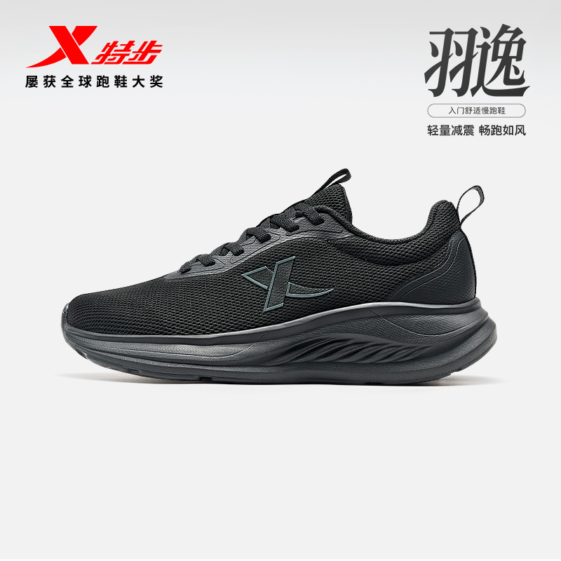 特步羽逸丨跑鞋男鞋冬季新款舒适网面减震跑步鞋休闲运动鞋子女款