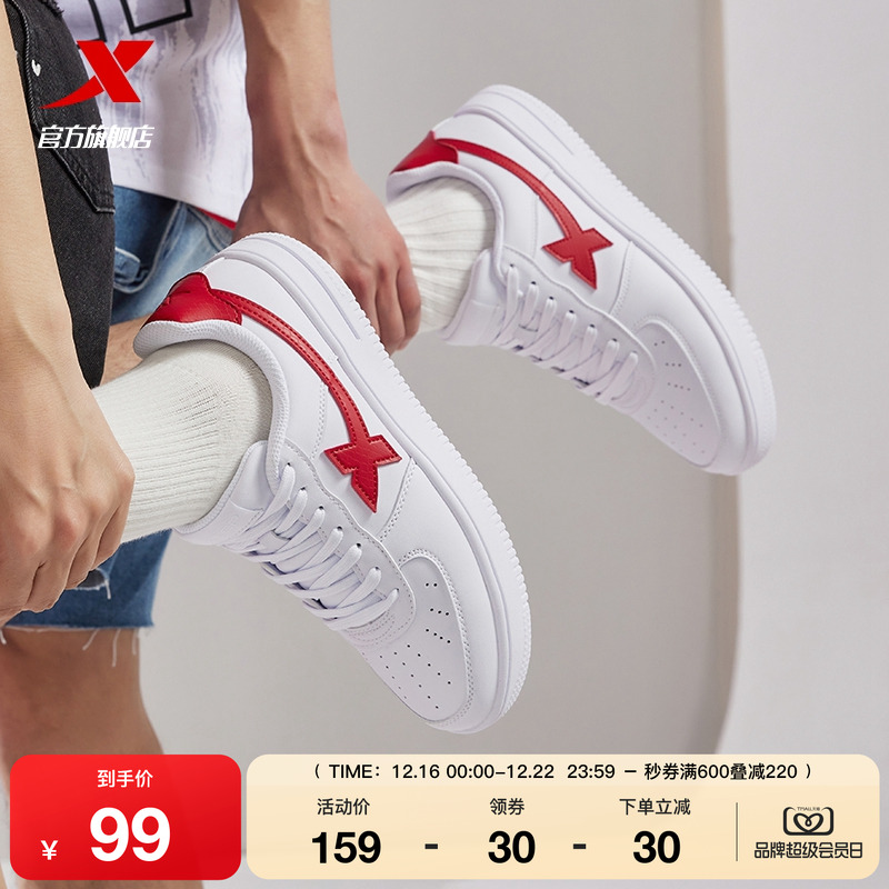 小白鞋特步空军一号情侣百搭款